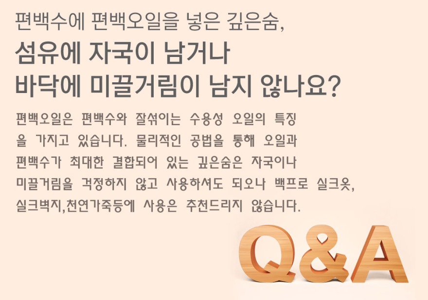 깊은숨qna.jpg