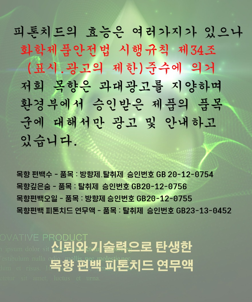 연무액환경법준수 .jpg